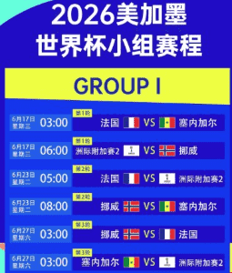 英超新赛季赛程公布